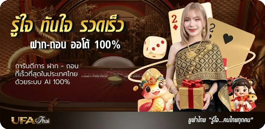 แบนเนอร์ ผลบอล go ล่าสุด — โปรโมชั่นสมาชิกใหม่
