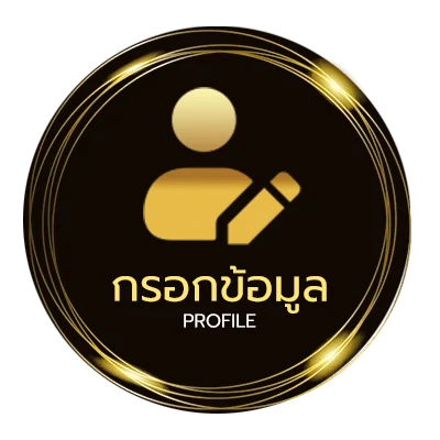ข้อมูลส่วนตัว ผลบอล go
