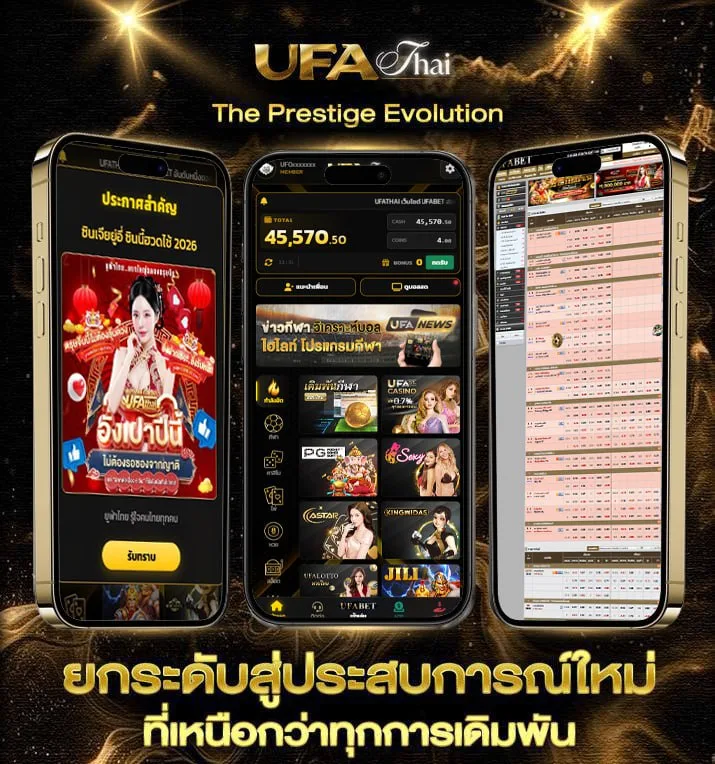 ผลบอล go  แบรนด์ยูฟ่าไทย